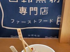 -荟必寿日韩煮物专门店(Touch12街商场店)