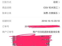 -CGV影城(滨江天街IMAX店)