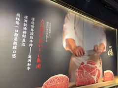 -一绪に寿喜烧自助(世茂广场店)