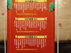 -全聚德(常州店)