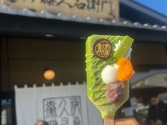 -伊藤久右卫门(宇治本店)