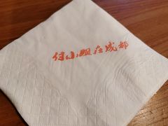 -付小姐在成都(中山公园店)