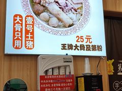 -潮汕第壹粉·手工粿条粉(车陂北店)