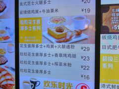 -大家乐(广州天河城六楼店)