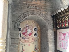 -耳朵眼炸糕(鼓楼店)