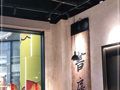 -和府捞面(壹方天地店)
