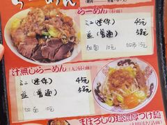 -拉面莊夢語＆中华料理八椿