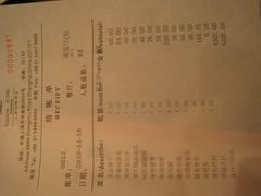 菜单-悦隆酒店-中餐厅