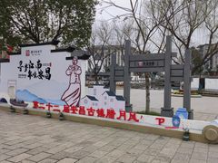 -红尘再(安昌古镇店)