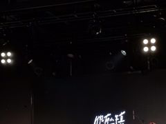 -MAO Livehouse(杭州店)