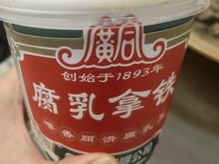 腐乳拿铁-fastfoot急急脚咖啡公司(IFC国金天地店)