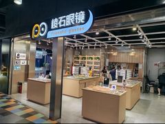 -棱石眼镜(CP静安店)