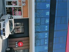 -欢乐牧场海鲜烤肉自助(牡丹园店)