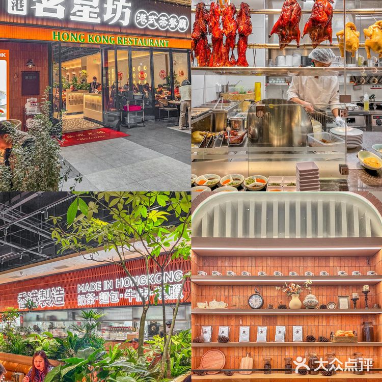 深圳城中村蕞亮的仔-茗星坊开新店了!!!