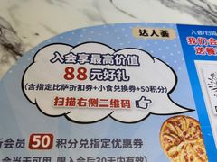 -达美乐比萨(西客站北店)