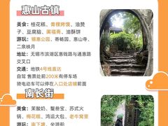 -惠山古镇·寄畅园