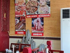 -老来福·非遗酸汤兔(凯旋路店)