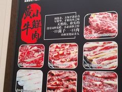 -八宝牛潮汕鲜牛肉火锅(净月店)