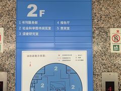 -南山图书馆(常兴路店)