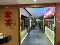 -宏宴·新京菜(望京店)