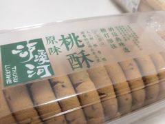 -泸溪河桃酥(西直门凯德店)