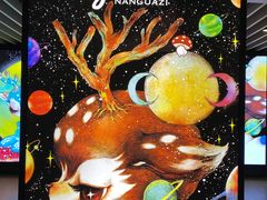 -东方体育中心(地铁站)