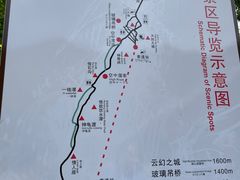 -浙北大峡谷