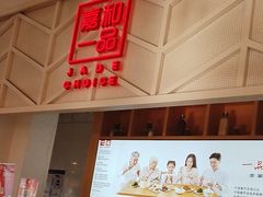 -嘉和一品粥(方庄店)