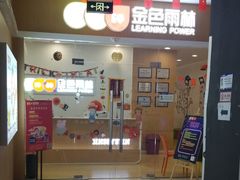 -金色雨林感统学能培训中心(武广校区)