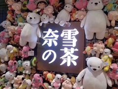 -奈雪的茶(湖滨银泰in77C区PRO店)