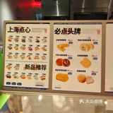老上海额新潮点心侬吃过伐莘庄龙之梦B2千禾棠