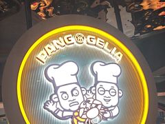 -胖哥俩肉蟹煲(杭州下沙学林街店)