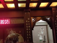 -禾唐足道(虹桥大厦店)