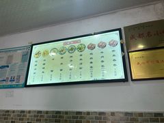 -洁美凉粉店(温江店)
