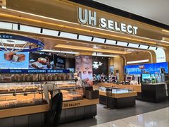 -UH祐禾(上海荟聚店)
