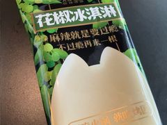 -烤匠麻辣烤鱼(IFS店)