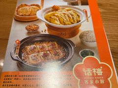 -话梅·客家小厨(东门店)