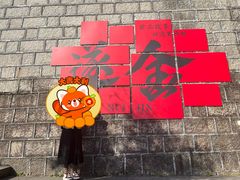 -遂昌金矿国家矿山公园