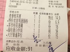 账单-恒宝和宴(合生广场店)