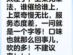 -老三羊汤【北兴隆街店】