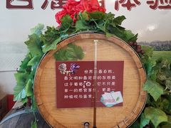 -北京张裕爱斐堡酒庄