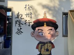 -回龙窝历史文化街区