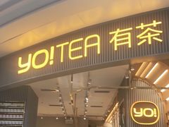 门面-YO!TEA有茶(坂田佳华领汇店)