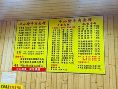 -牛小隆牛肉面馆(四牌楼店)