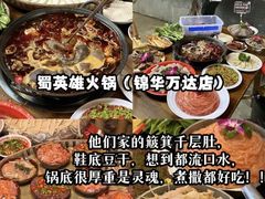 -吃城都·鱼蛙火锅(西玉龙街店)