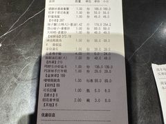 账单-高佳庄·舟山海鲜(海景旗舰店)