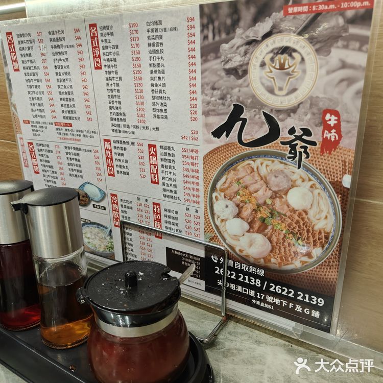 在香港🇭🇰❗連本地人都食&性價比高的牛腩粉麵🍜九爺牛腩