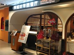 门面-阿妮叶李(光谷世界城店)