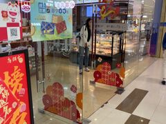 -红宝石·鲜奶小方(莘庄龙之梦店)