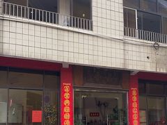 -品香排骨饭(羊官路店)